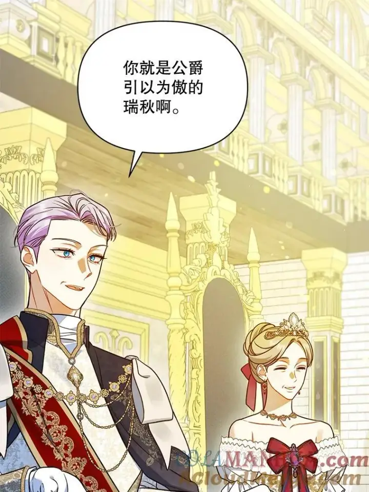 《穿成后悔偏执狂的妹妹》50.元媛舞会3图77