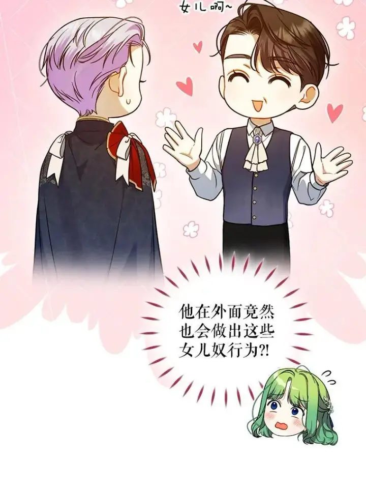 《穿成后悔偏执狂的妹妹》50.元媛舞会3图79