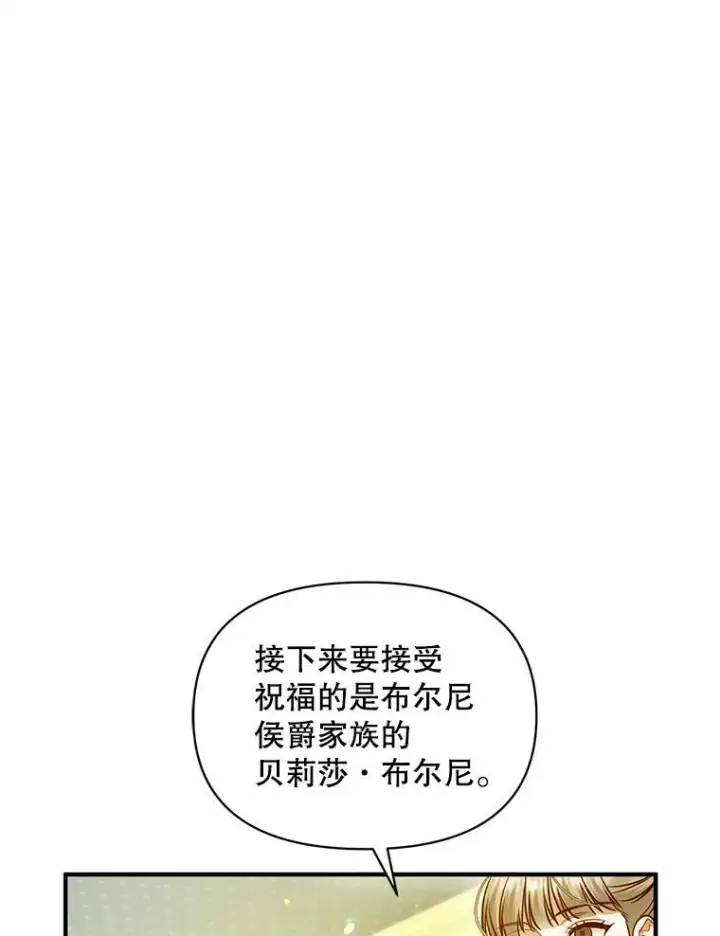 《穿成后悔偏执狂的妹妹》50.元媛舞会3图84