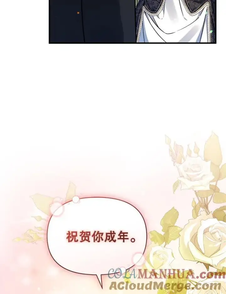 《穿成后悔偏执狂的妹妹》50.元媛舞会3图89