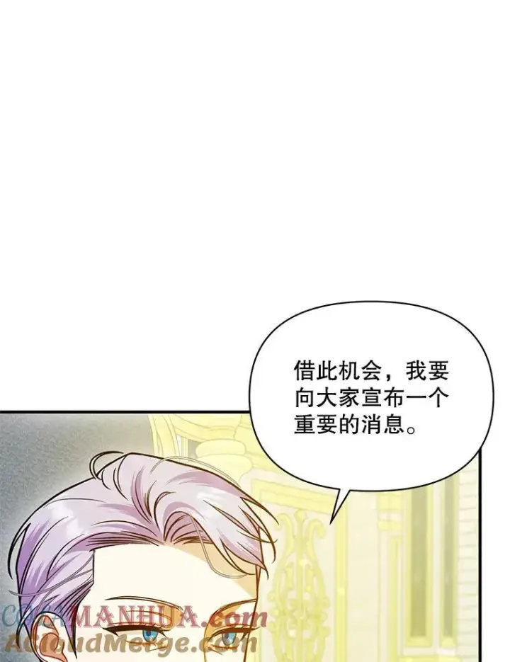 《穿成后悔偏执狂的妹妹》50.元媛舞会3图9