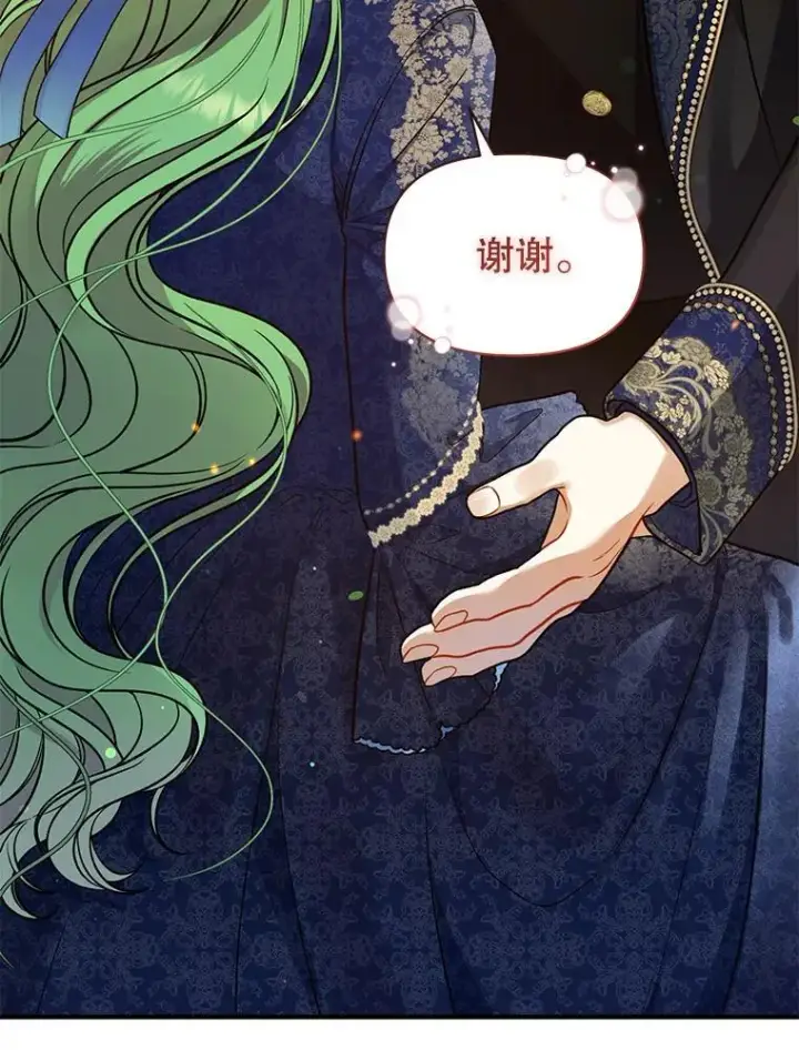 《穿成后悔偏执狂的妹妹》50.元媛舞会3图91