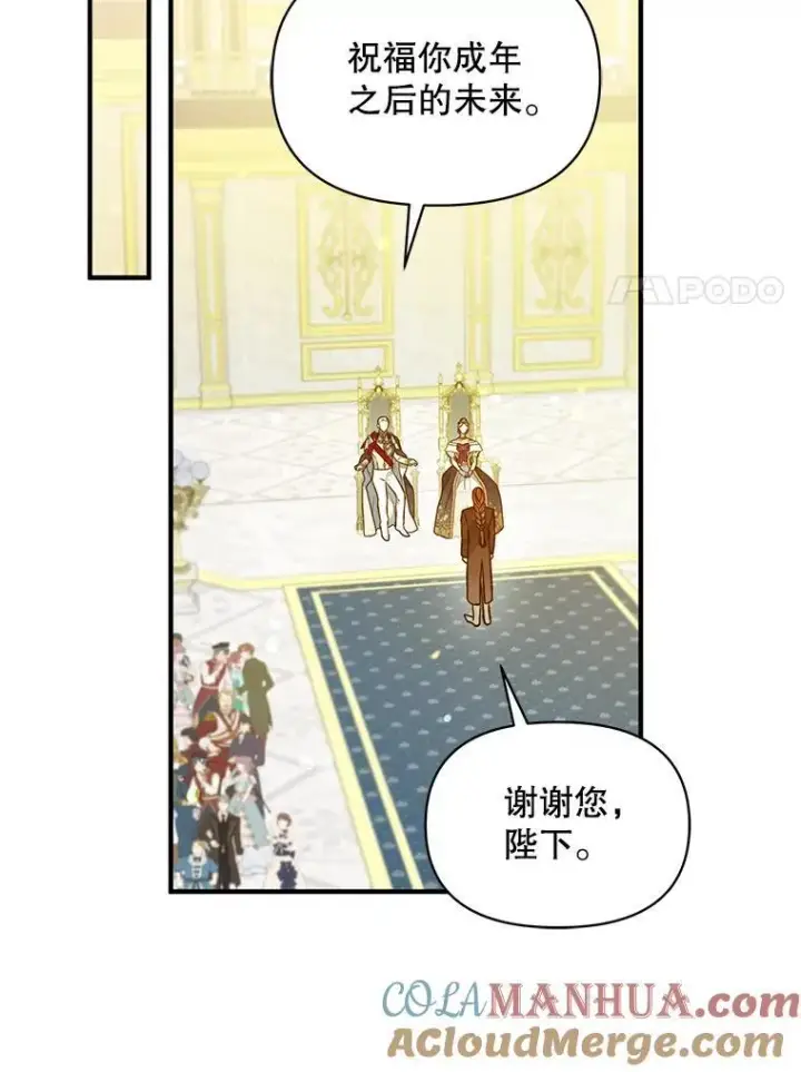 《穿成后悔偏执狂的妹妹》50.元媛舞会3图93