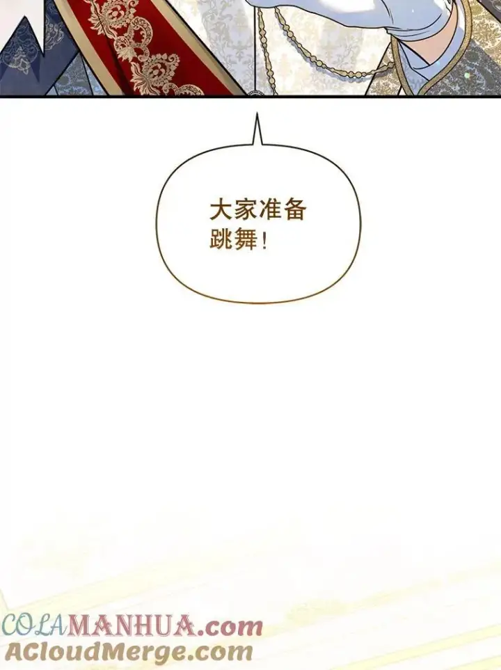 《穿成后悔偏执狂的妹妹》50.元媛舞会3图97