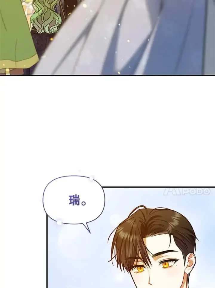 《穿成后悔偏执狂的妹妹》50.元媛舞会3图99