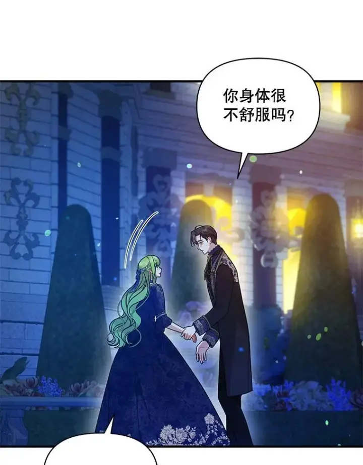 《穿成后悔偏执狂的妹妹》51.跳舞图10