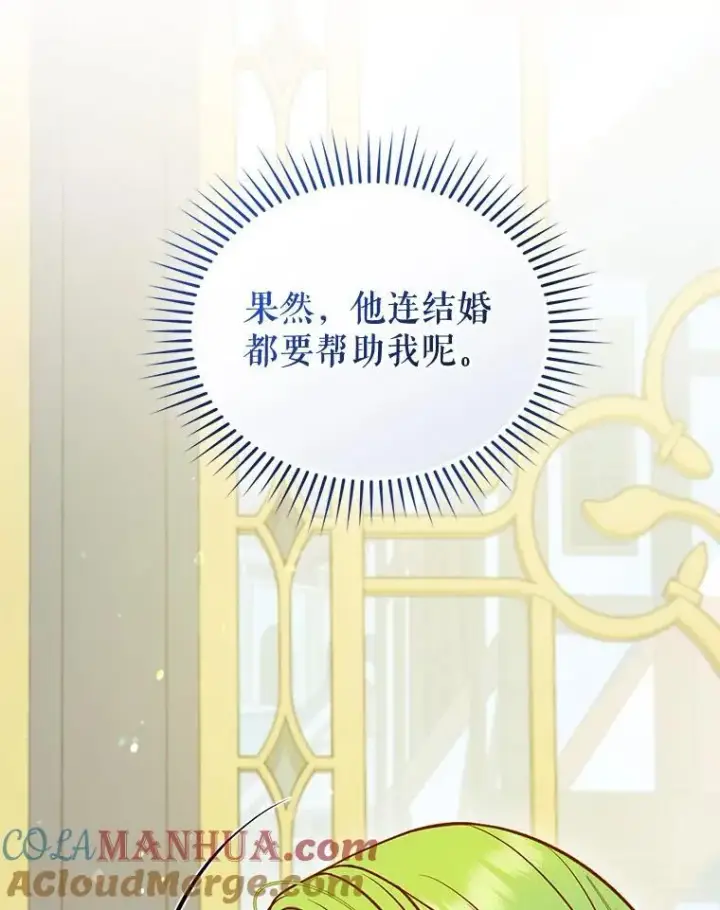 《穿成后悔偏执狂的妹妹》51.跳舞图101