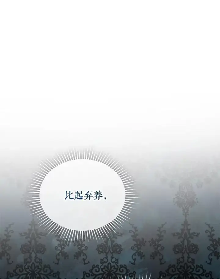 《穿成后悔偏执狂的妹妹》51.跳舞图103