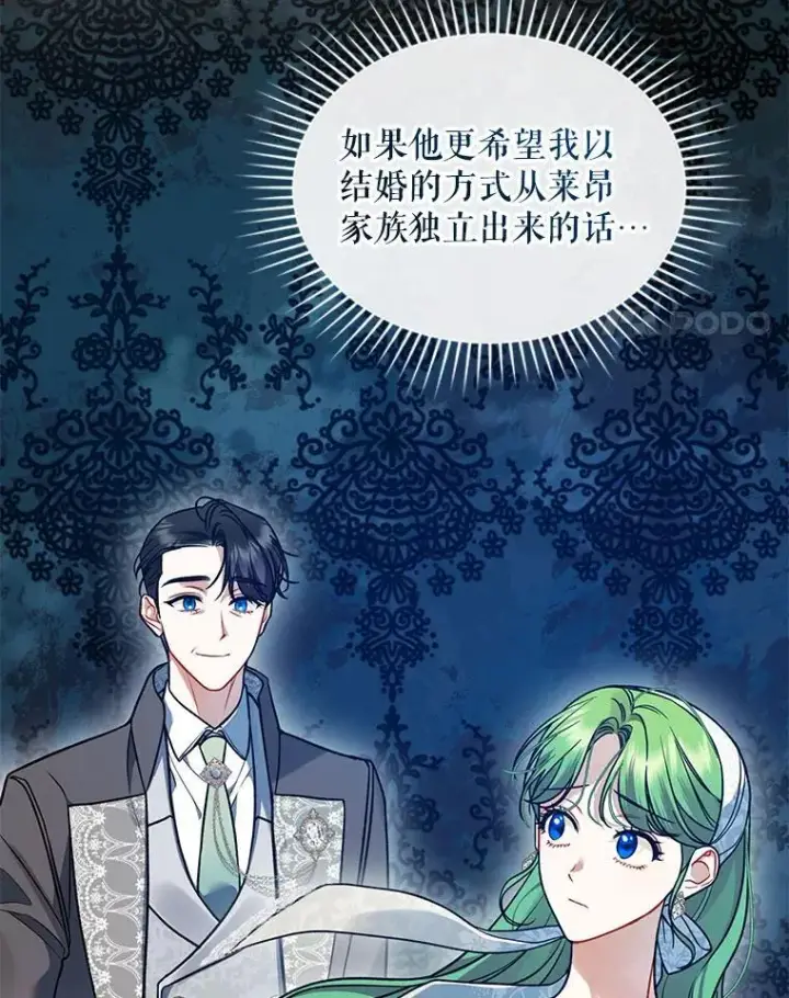 《穿成后悔偏执狂的妹妹》51.跳舞图104