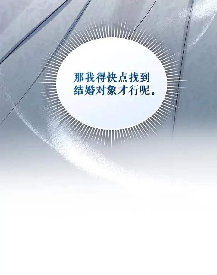 《穿成后悔偏执狂的妹妹》51.跳舞图106