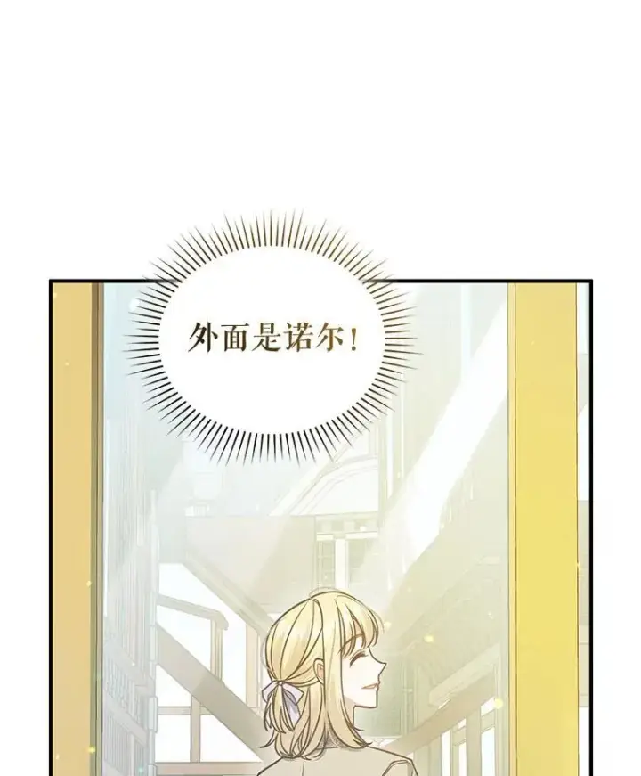 《穿成后悔偏执狂的妹妹》51.跳舞图108