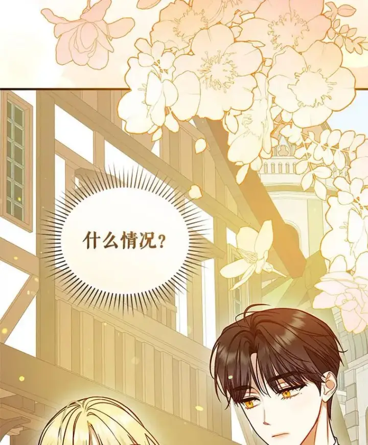 《穿成后悔偏执狂的妹妹》51.跳舞图112