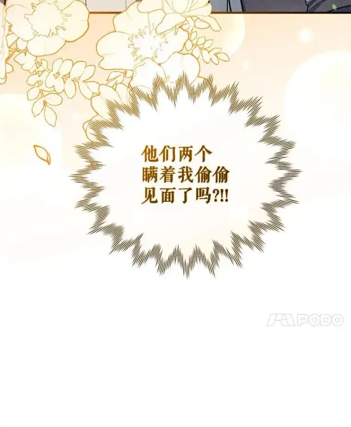 《穿成后悔偏执狂的妹妹》51.跳舞图114