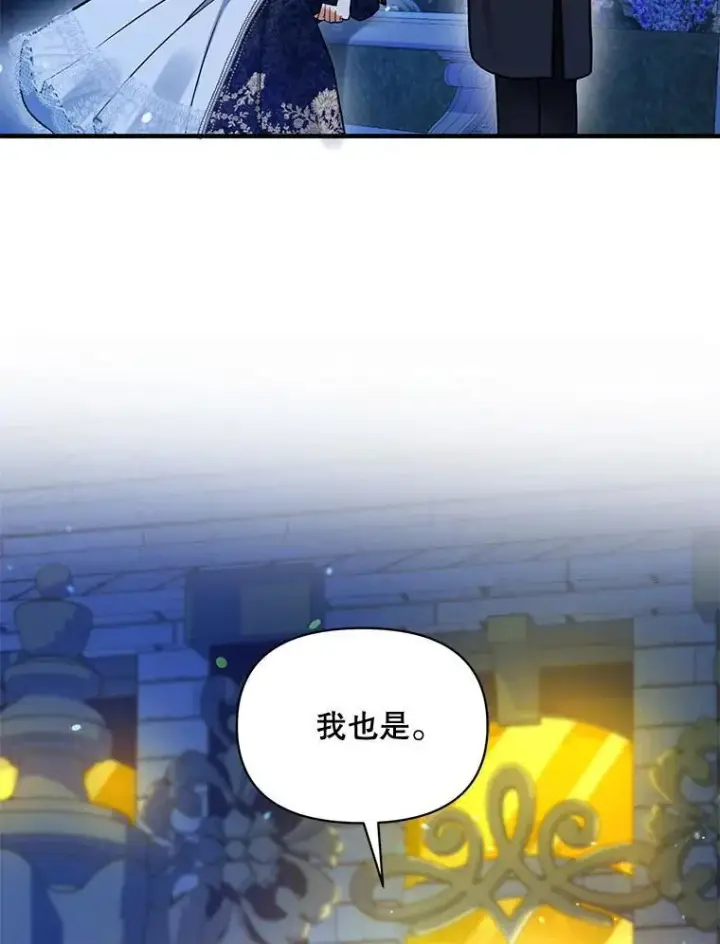 《穿成后悔偏执狂的妹妹》51.跳舞图15