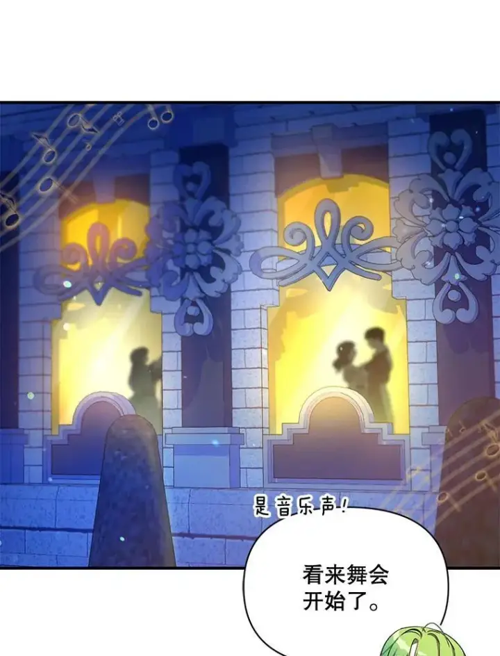 《穿成后悔偏执狂的妹妹》51.跳舞图19