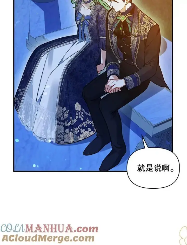 《穿成后悔偏执狂的妹妹》51.跳舞图21