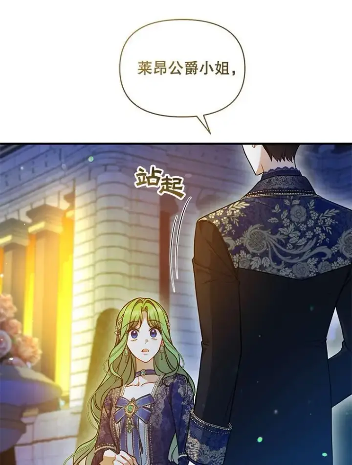 《穿成后悔偏执狂的妹妹》51.跳舞图26