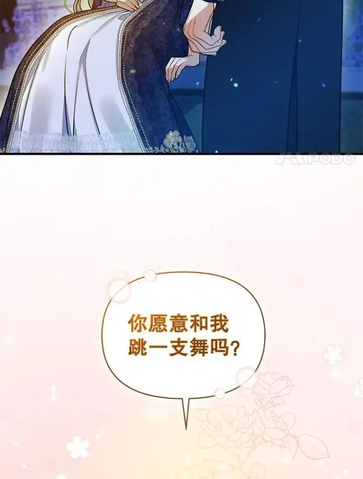 《穿成后悔偏执狂的妹妹》51.跳舞图27
