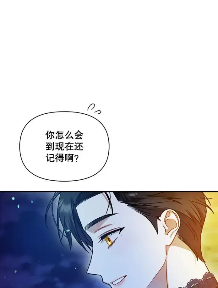 《穿成后悔偏执狂的妹妹》51.跳舞图31