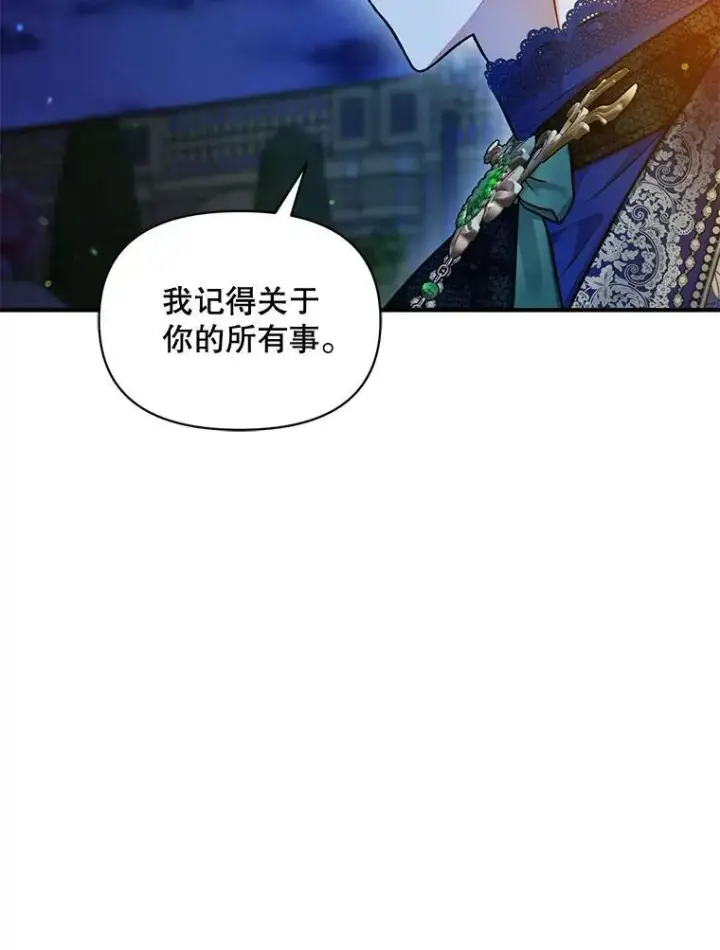 《穿成后悔偏执狂的妹妹》51.跳舞图32