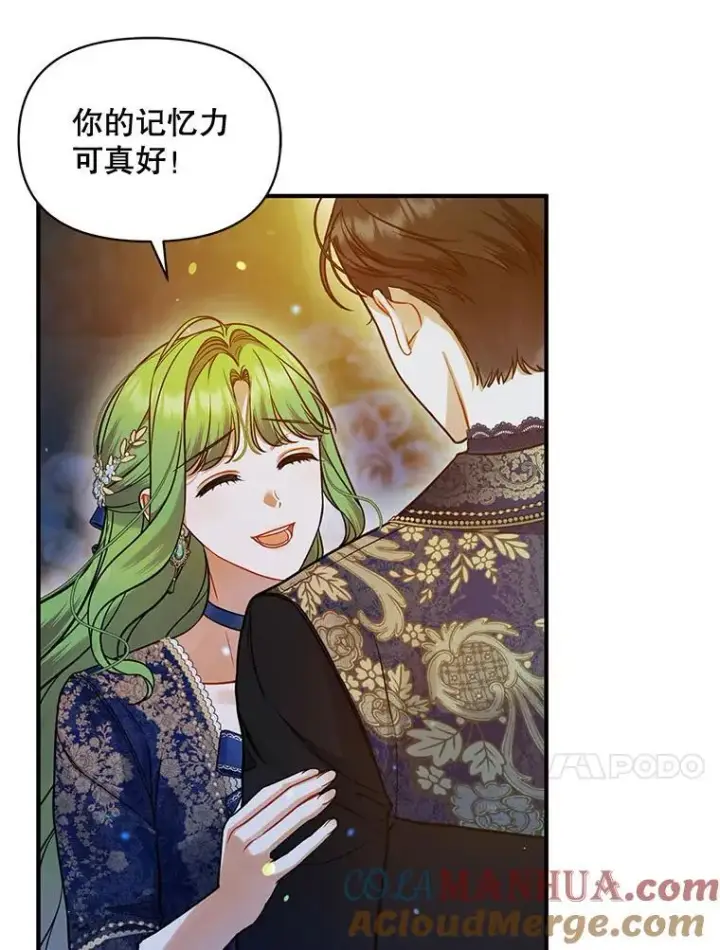 《穿成后悔偏执狂的妹妹》51.跳舞图33