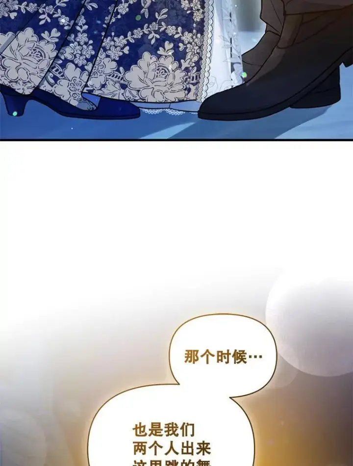 《穿成后悔偏执狂的妹妹》51.跳舞图35