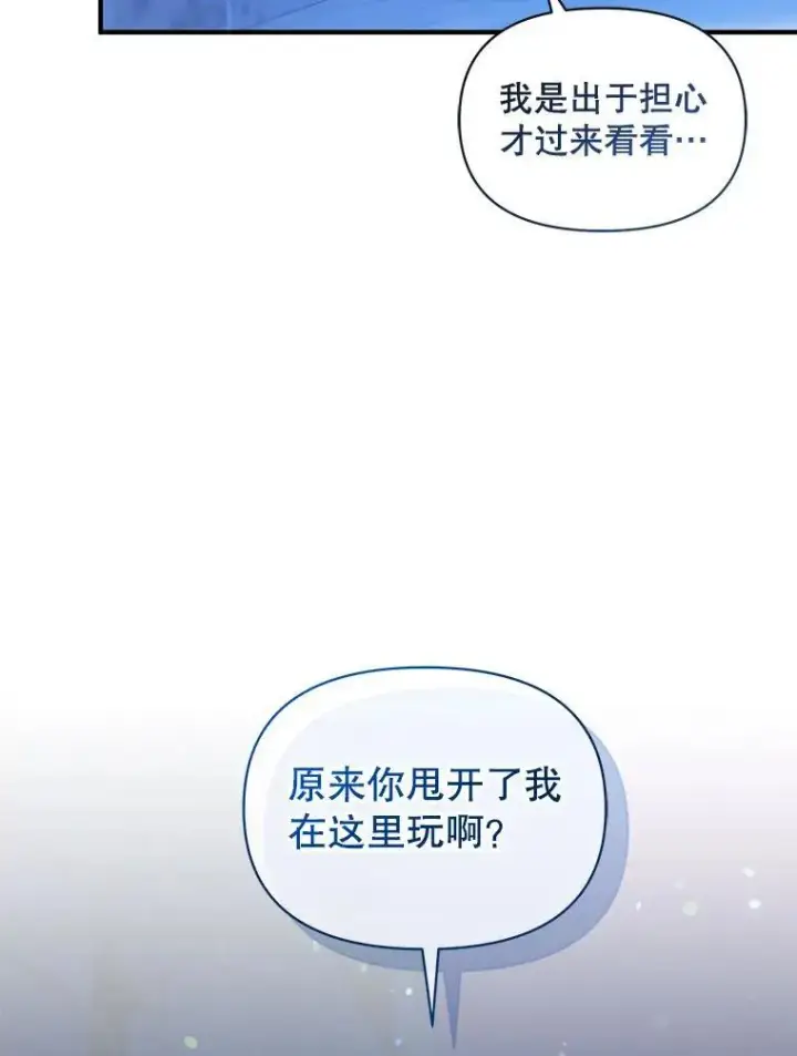 《穿成后悔偏执狂的妹妹》51.跳舞图42