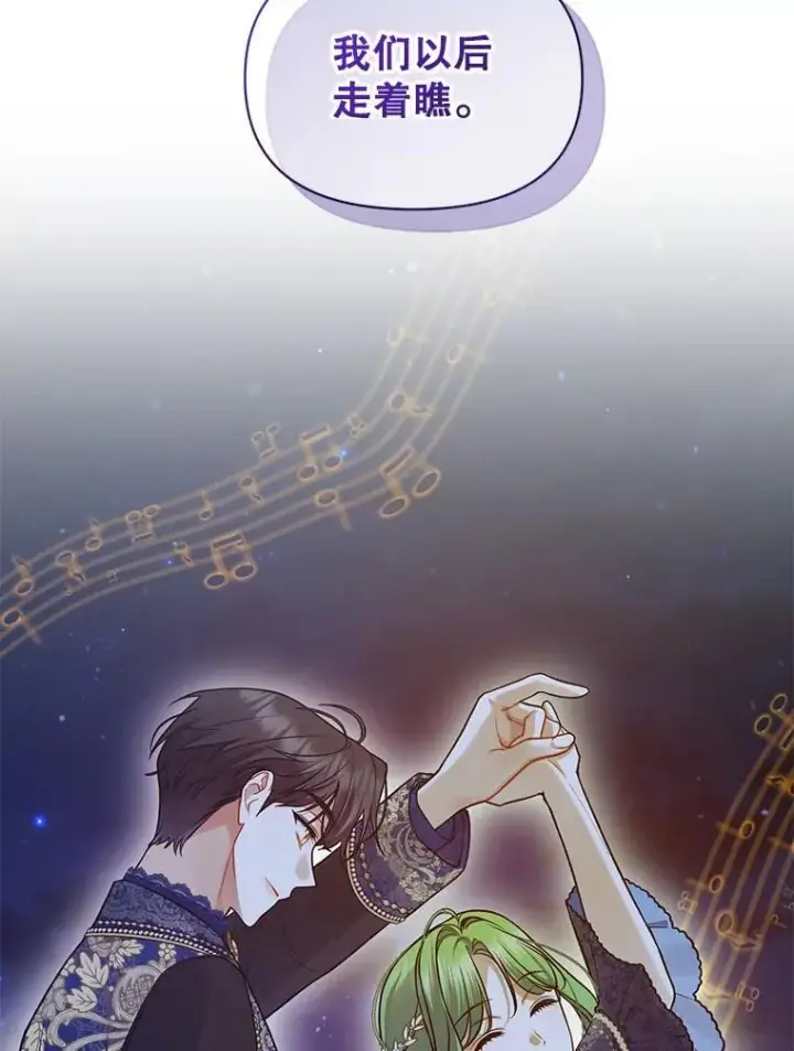 《穿成后悔偏执狂的妹妹》51.跳舞图48