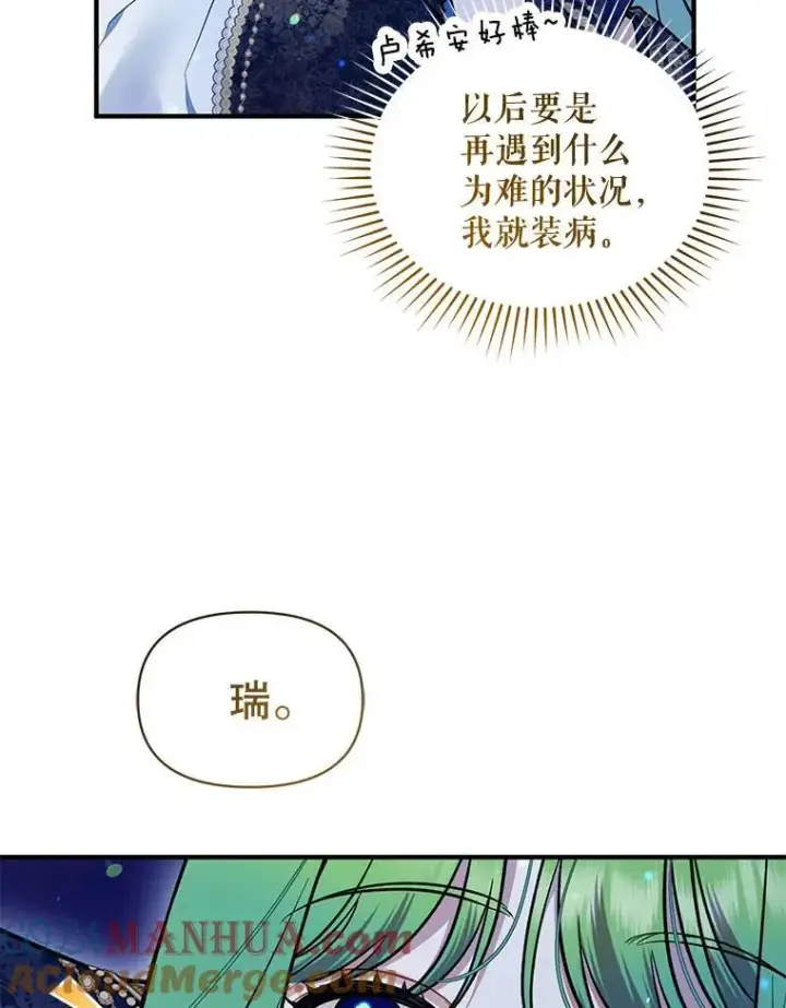 《穿成后悔偏执狂的妹妹》51.跳舞图5