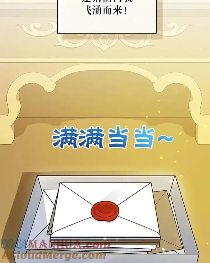《穿成后悔偏执狂的妹妹》51.跳舞图53