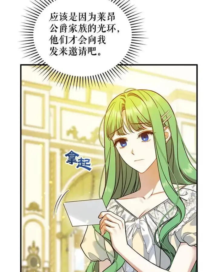 《穿成后悔偏执狂的妹妹》51.跳舞图55