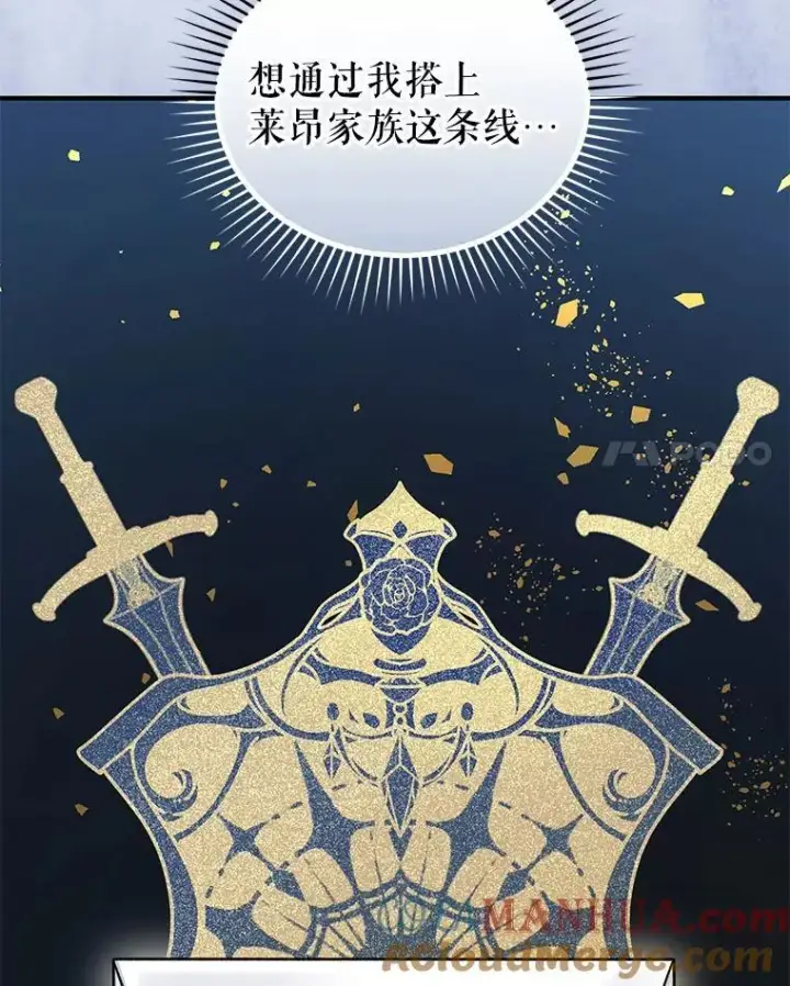 《穿成后悔偏执狂的妹妹》51.跳舞图57