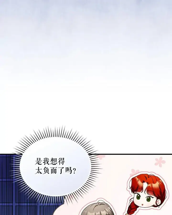 《穿成后悔偏执狂的妹妹》51.跳舞图59