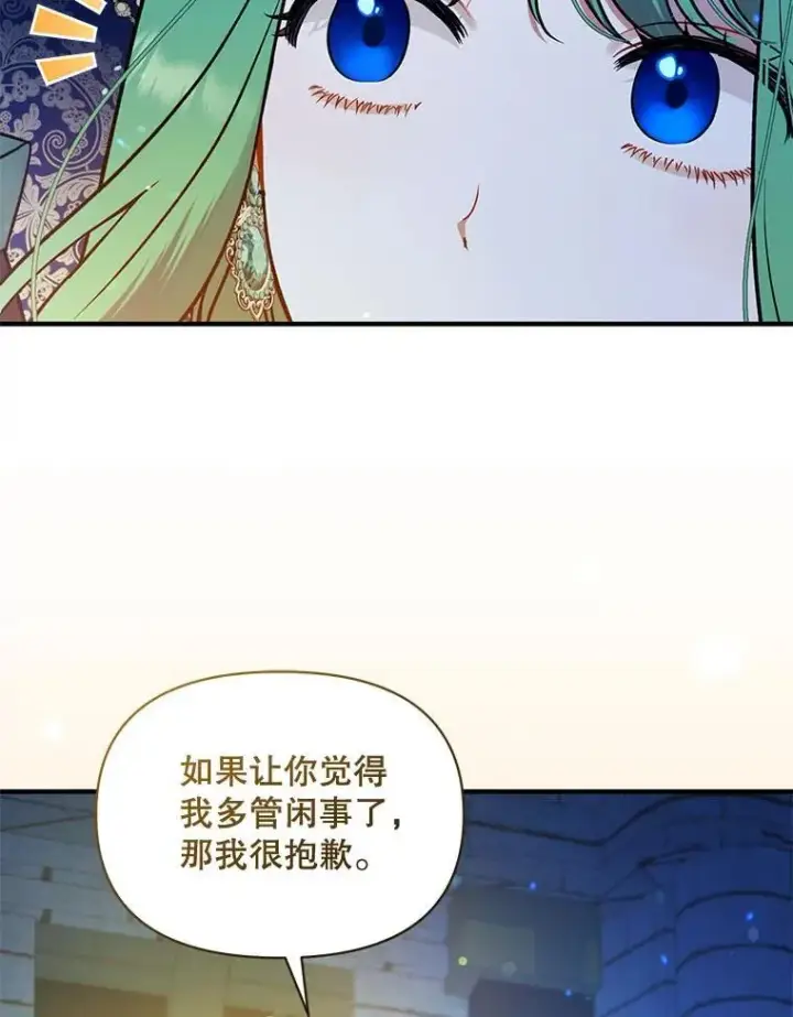 《穿成后悔偏执狂的妹妹》51.跳舞图6