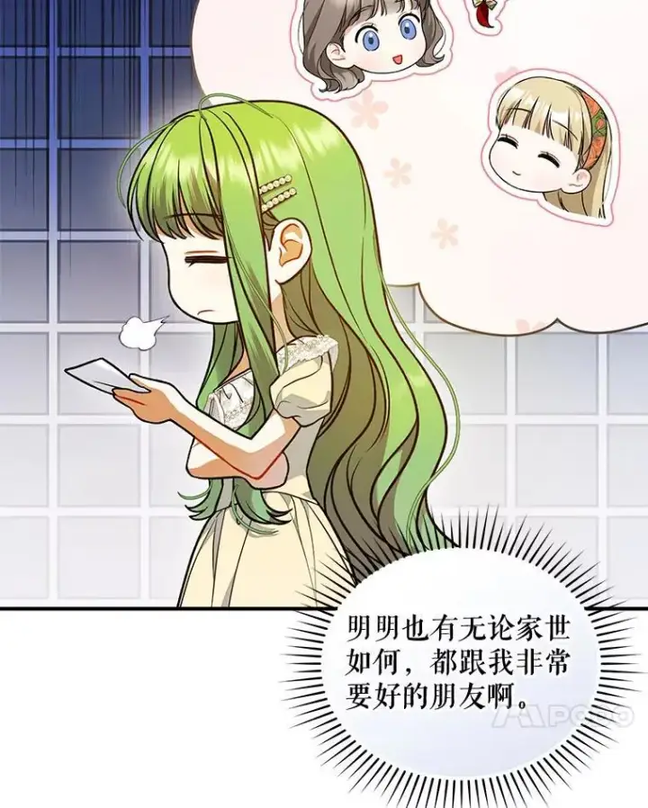 《穿成后悔偏执狂的妹妹》51.跳舞图60