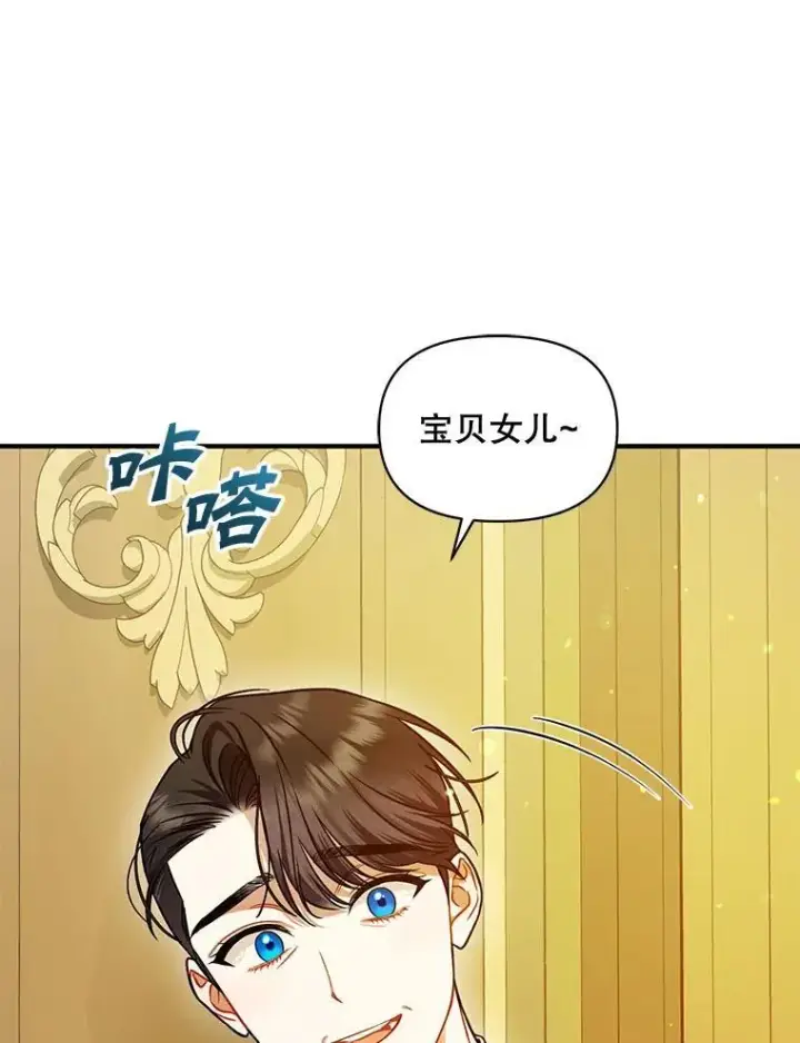 《穿成后悔偏执狂的妹妹》51.跳舞图63