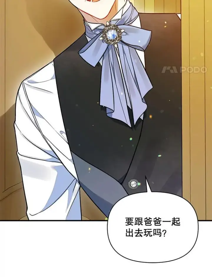 《穿成后悔偏执狂的妹妹》51.跳舞图64