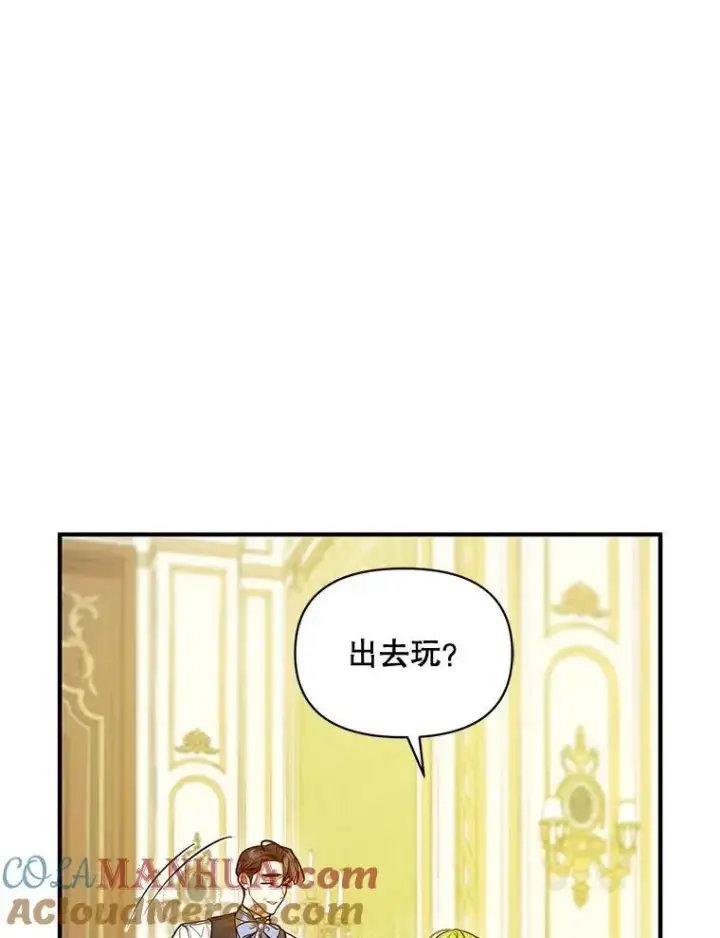 《穿成后悔偏执狂的妹妹》51.跳舞图65