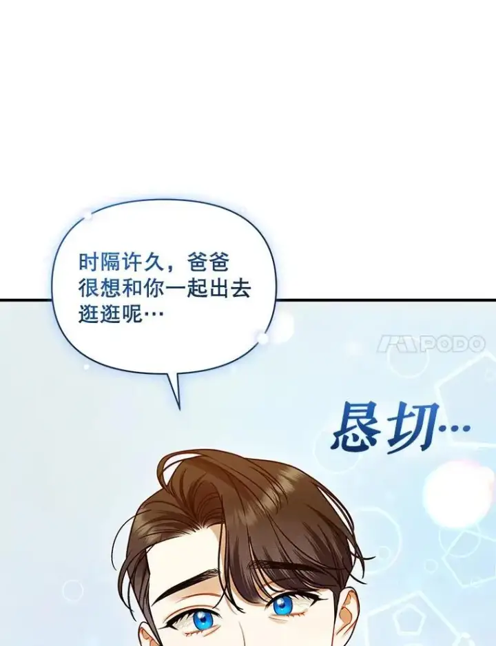 《穿成后悔偏执狂的妹妹》51.跳舞图67