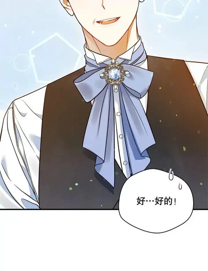 《穿成后悔偏执狂的妹妹》51.跳舞图68