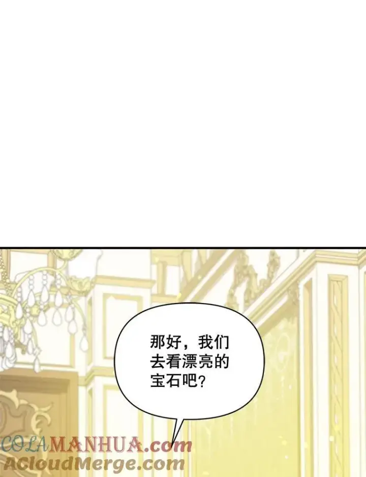 《穿成后悔偏执狂的妹妹》51.跳舞图69