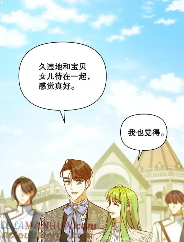 《穿成后悔偏执狂的妹妹》51.跳舞图73