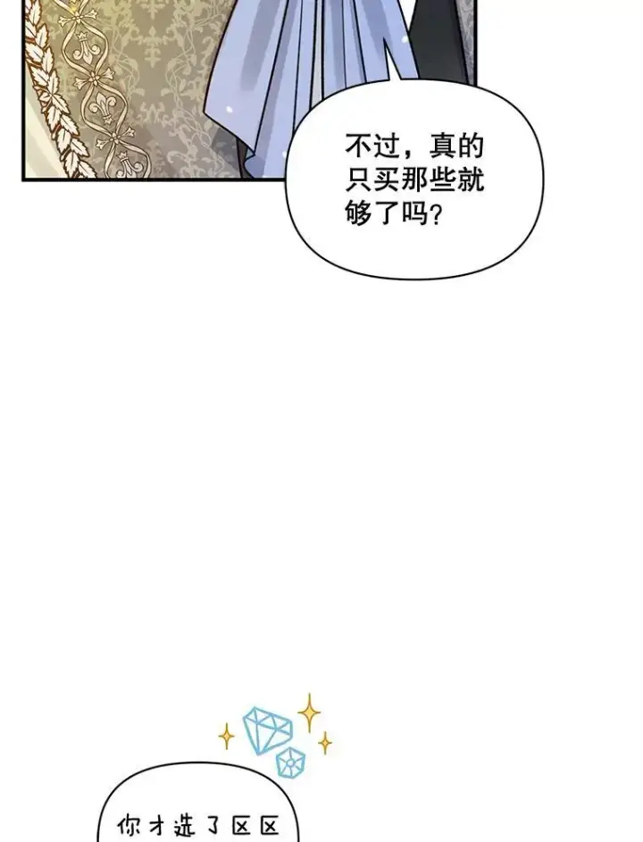 《穿成后悔偏执狂的妹妹》51.跳舞图76