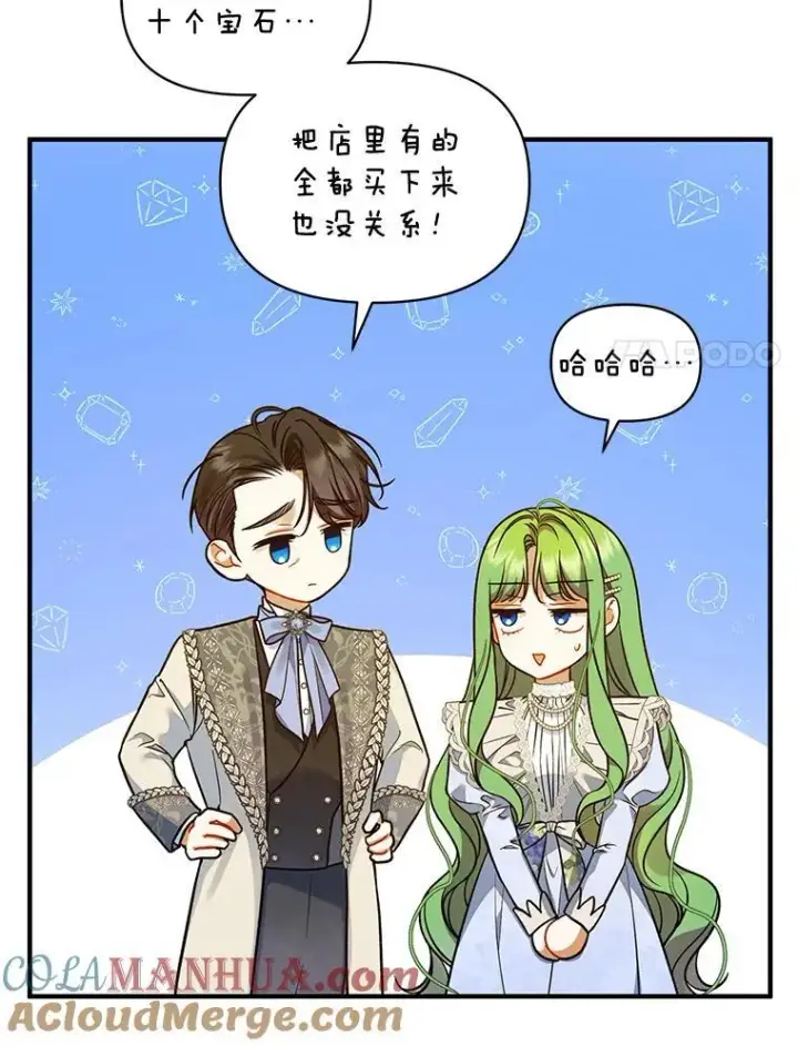 《穿成后悔偏执狂的妹妹》51.跳舞图77