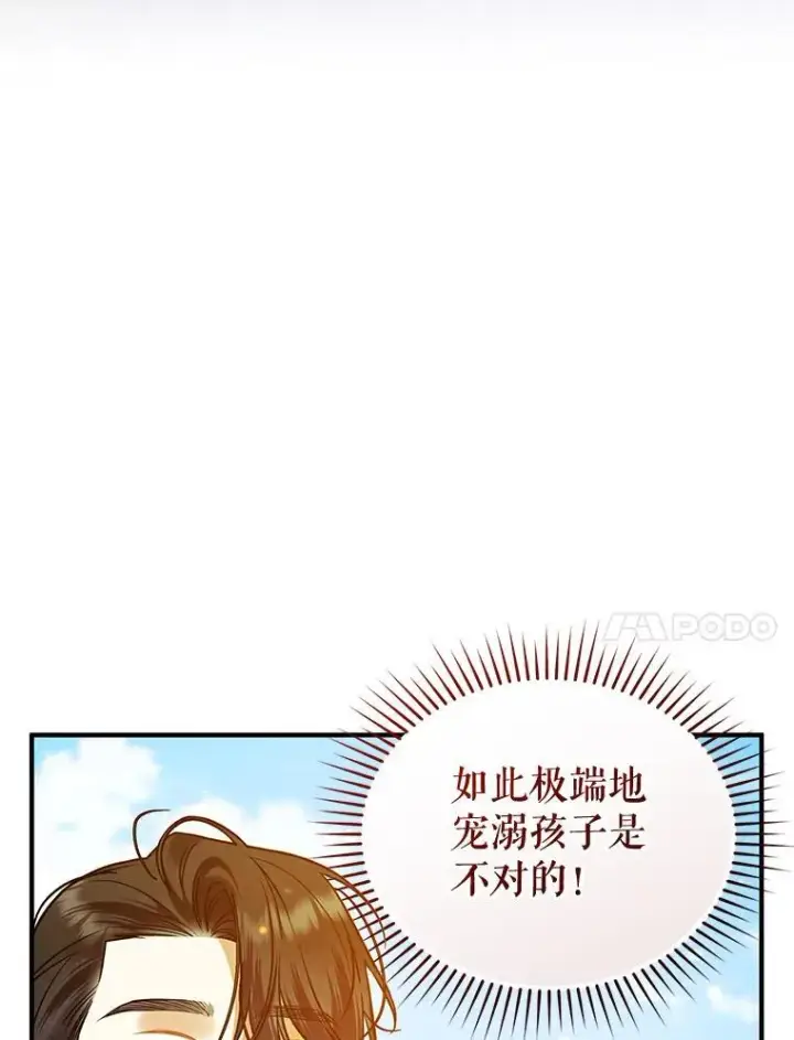 《穿成后悔偏执狂的妹妹》51.跳舞图80