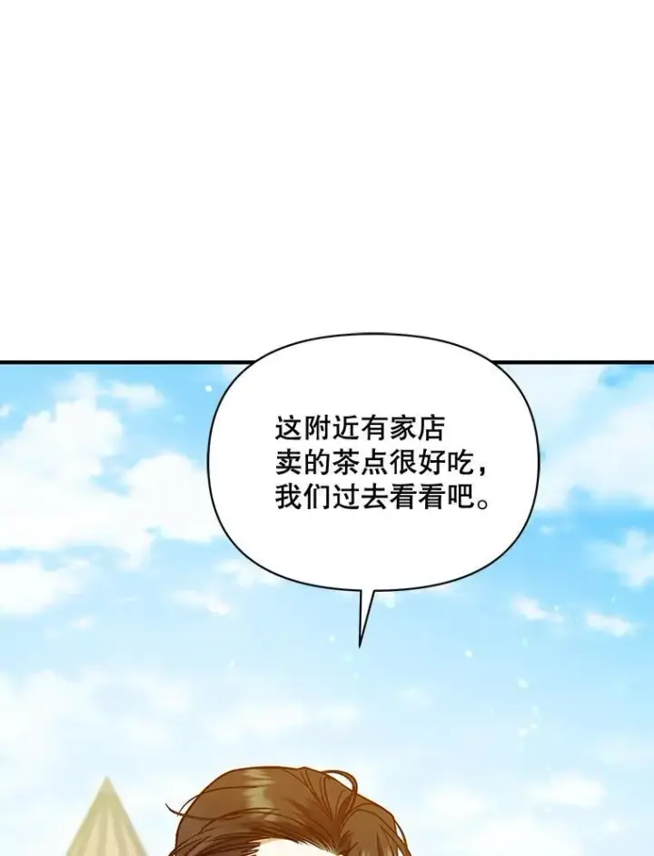 《穿成后悔偏执狂的妹妹》51.跳舞图82