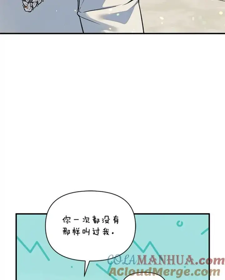 《穿成后悔偏执狂的妹妹》51.跳舞图89