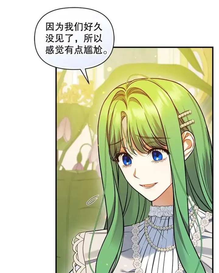 《穿成后悔偏执狂的妹妹》51.跳舞图91