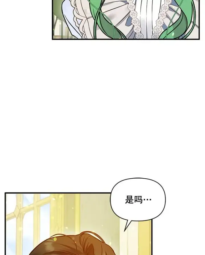 《穿成后悔偏执狂的妹妹》51.跳舞图92