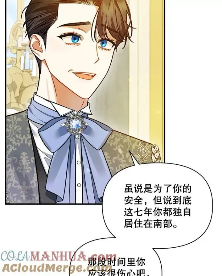 《穿成后悔偏执狂的妹妹》51.跳舞图93